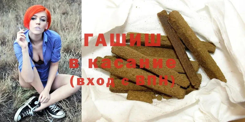 ГАШ гашик  Купино 