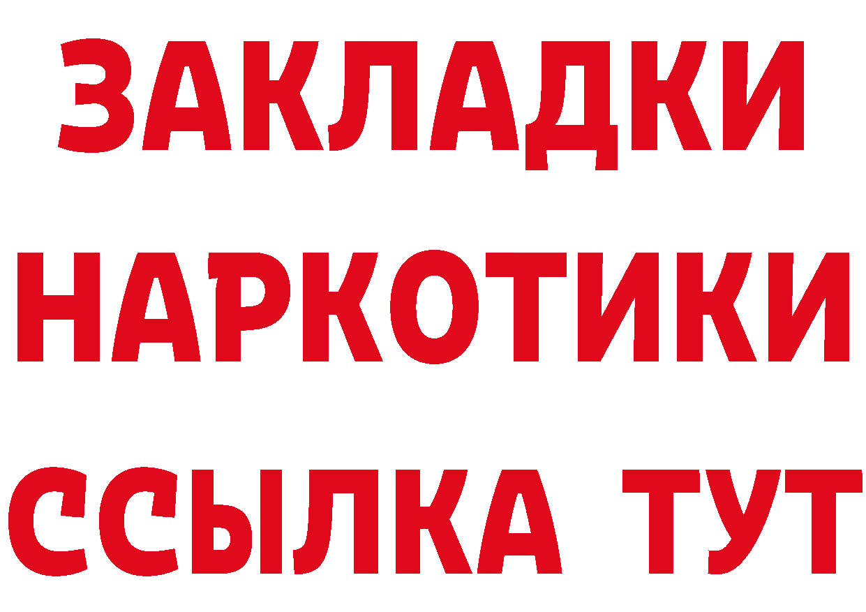 КЕТАМИН ketamine рабочий сайт это omg Купино